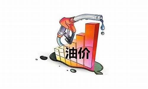 4月1号油价会降吗是真的吗吗_4月1号油