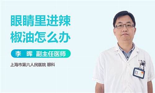 汽油进眼睛了会有事吗_汽油进眼睛里怎么处