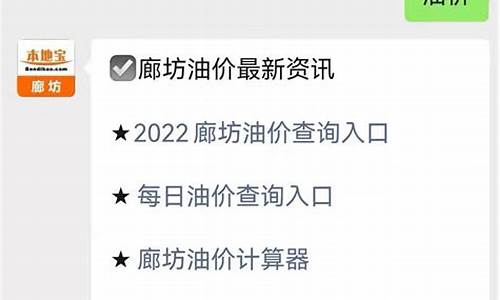 廊坊汽油今日优惠_廊坊油价今日价格92和95的区别