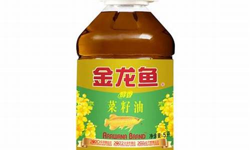 金龙鱼菜籽油5升价格_5l金龙鱼菜籽油价格