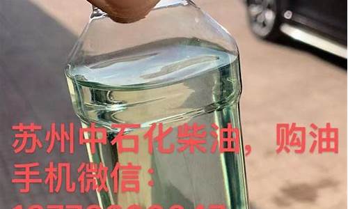 苏州吴江柴油批发_吴江0号柴油批发价