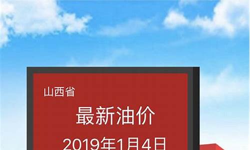 查询油价的微信小程序_微信查看油价