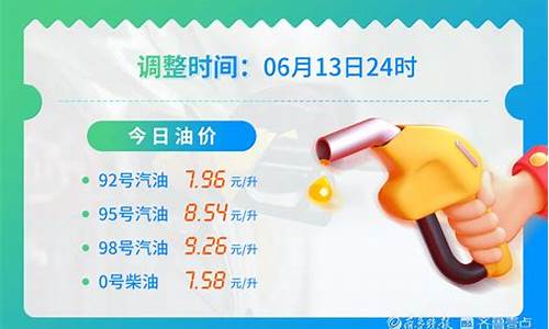 油价下调加一箱少花9块怎么回事_油价加了多少